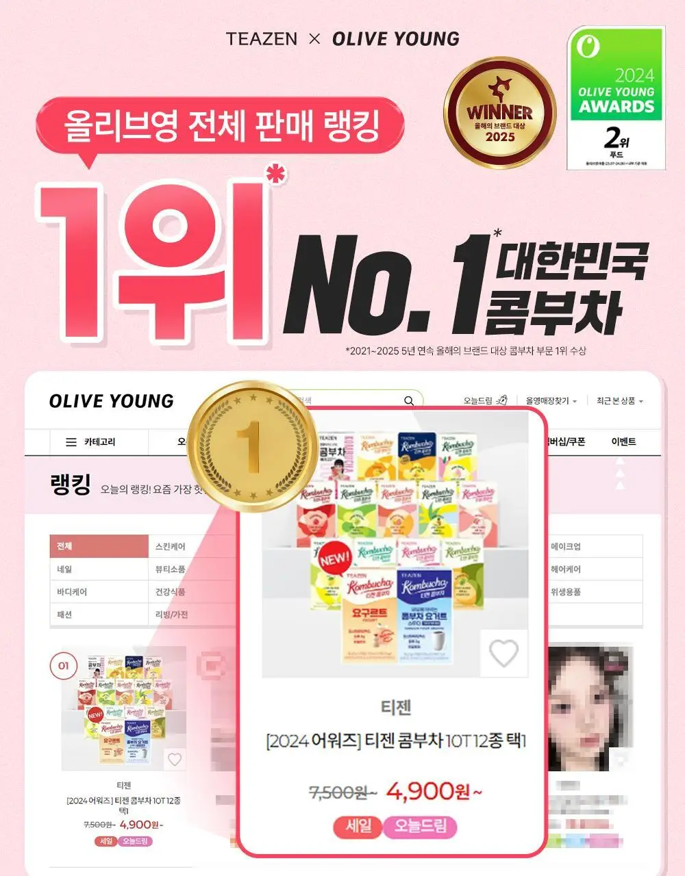 [2025 어워즈] 티젠 콤부차 10T 13종 택1 상세페이지 45